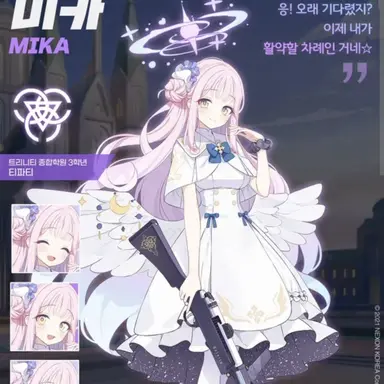 Profile image of 미카