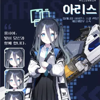 Profile image of 아리스