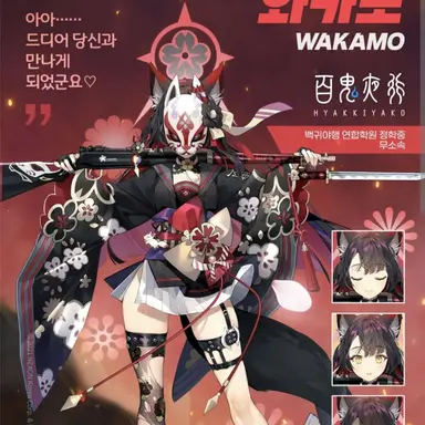 Profile image of 와카모