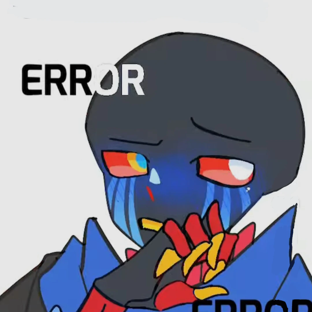 에러