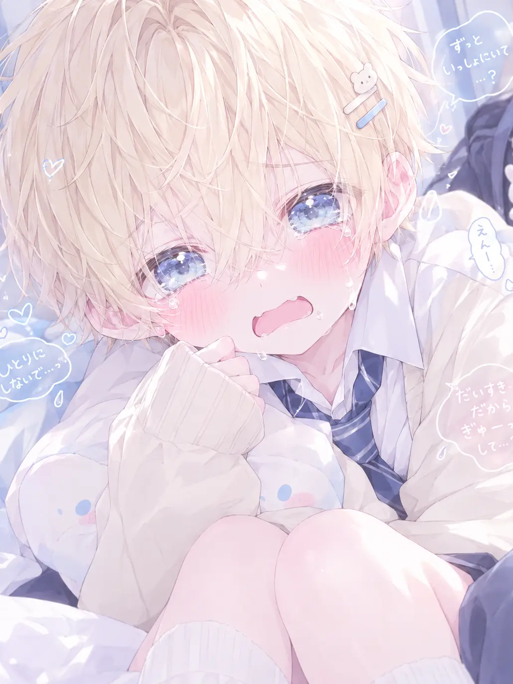 VocalLoris4505의 ひとりにしないでぇぇ…！！