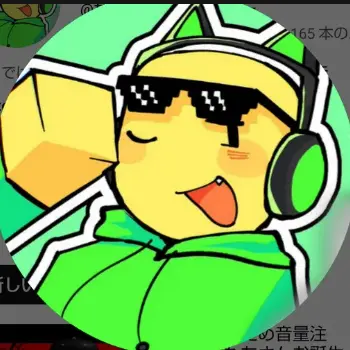 Profile image of グリーン