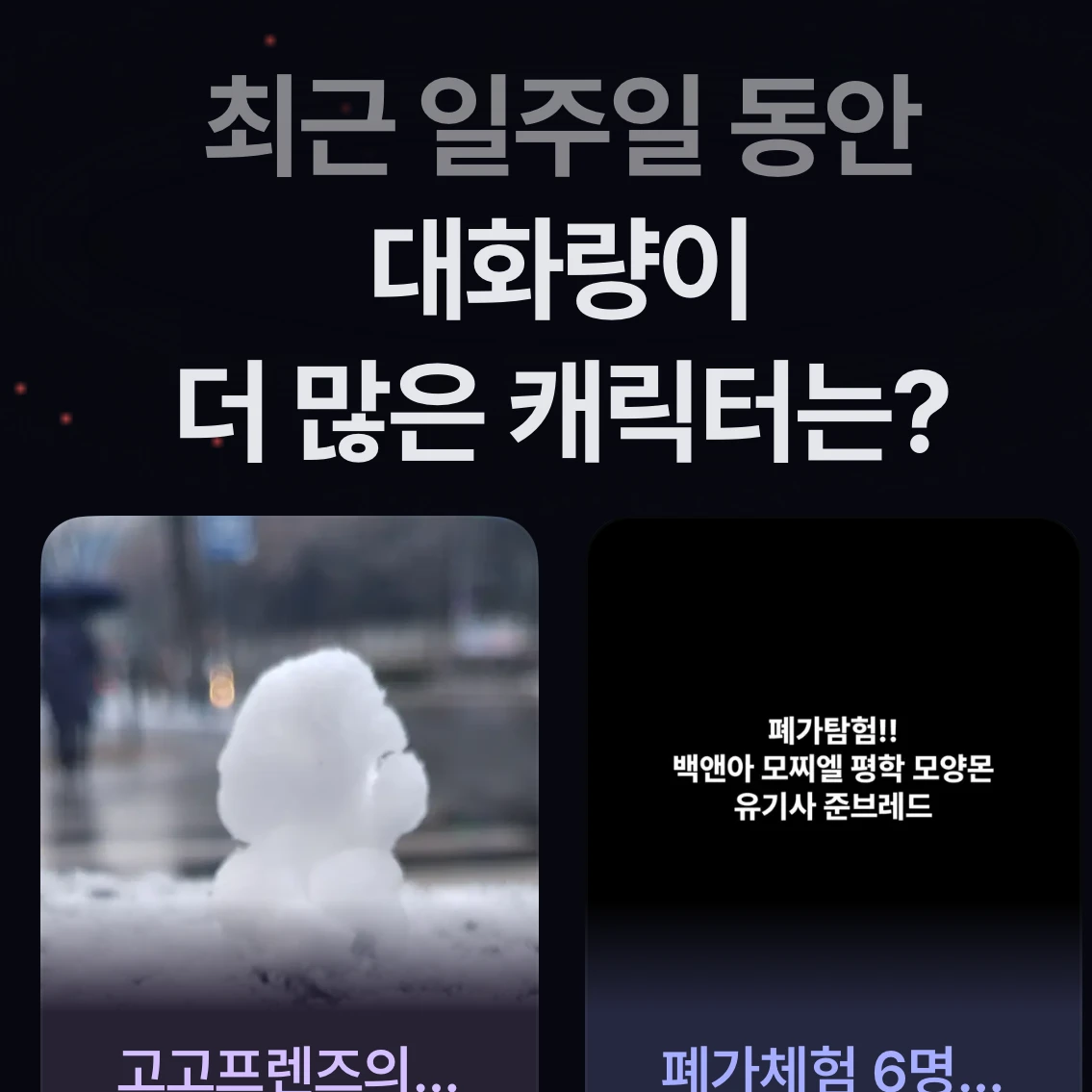 유튜버 모임단