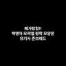 캐릭터 프로필 이미지