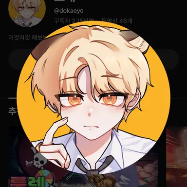 Profile image of 오도캐