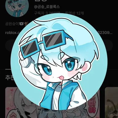 Profile image of 곰숭