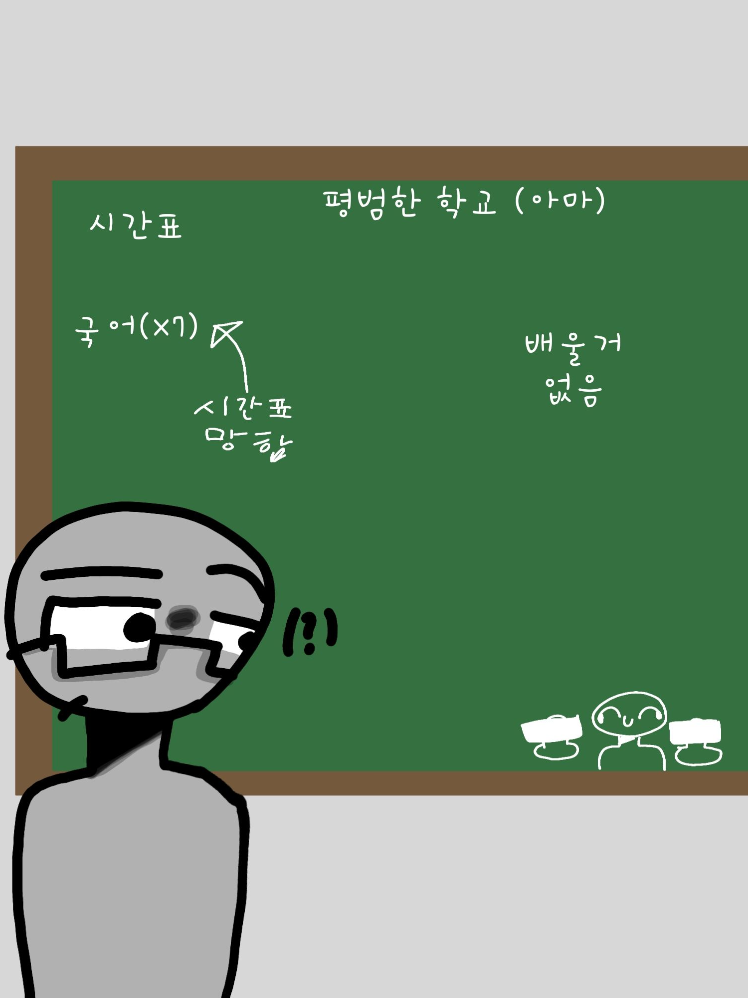 정말 평범한 학교 생활^^ 대표 이미지