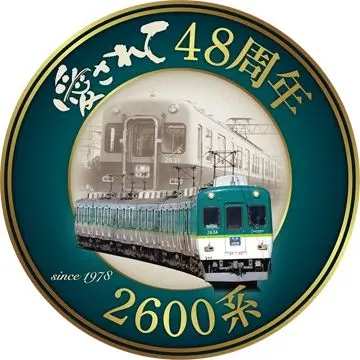 Profile image of 京阪24002600