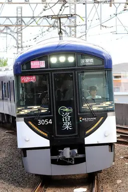 Profile image of 京阪3000系