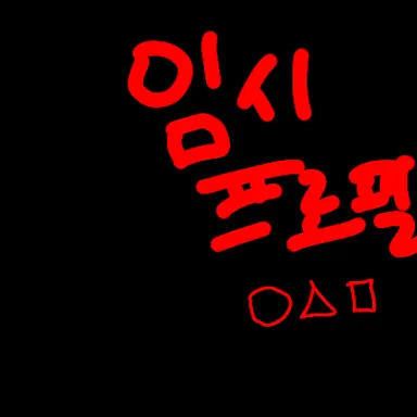 Profile image of 고고