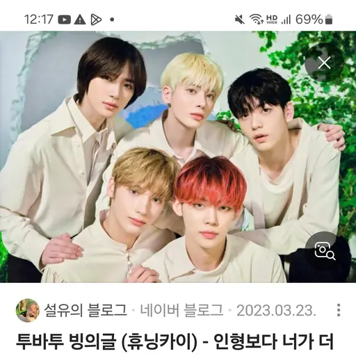 NativeLady7289의 투바투 콘서트