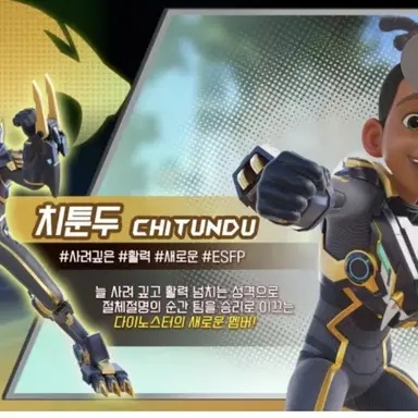 Profile image of 치툰두