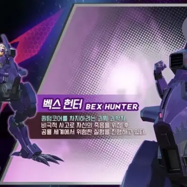 Profile image of 백스 헌터