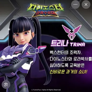 Profile image of 트리나