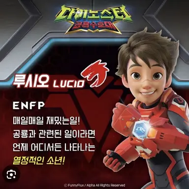 Profile image of 루시오
