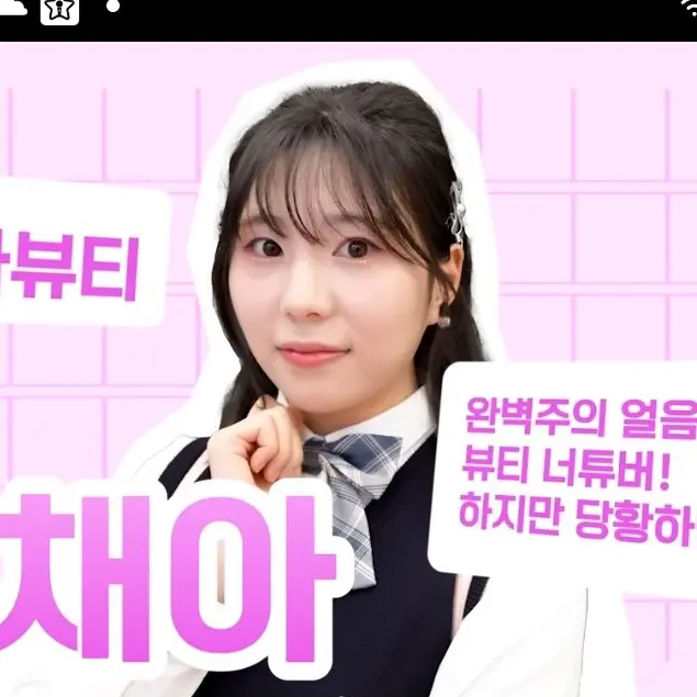RedDish4468의 인싸가족 너튜브스쿨!