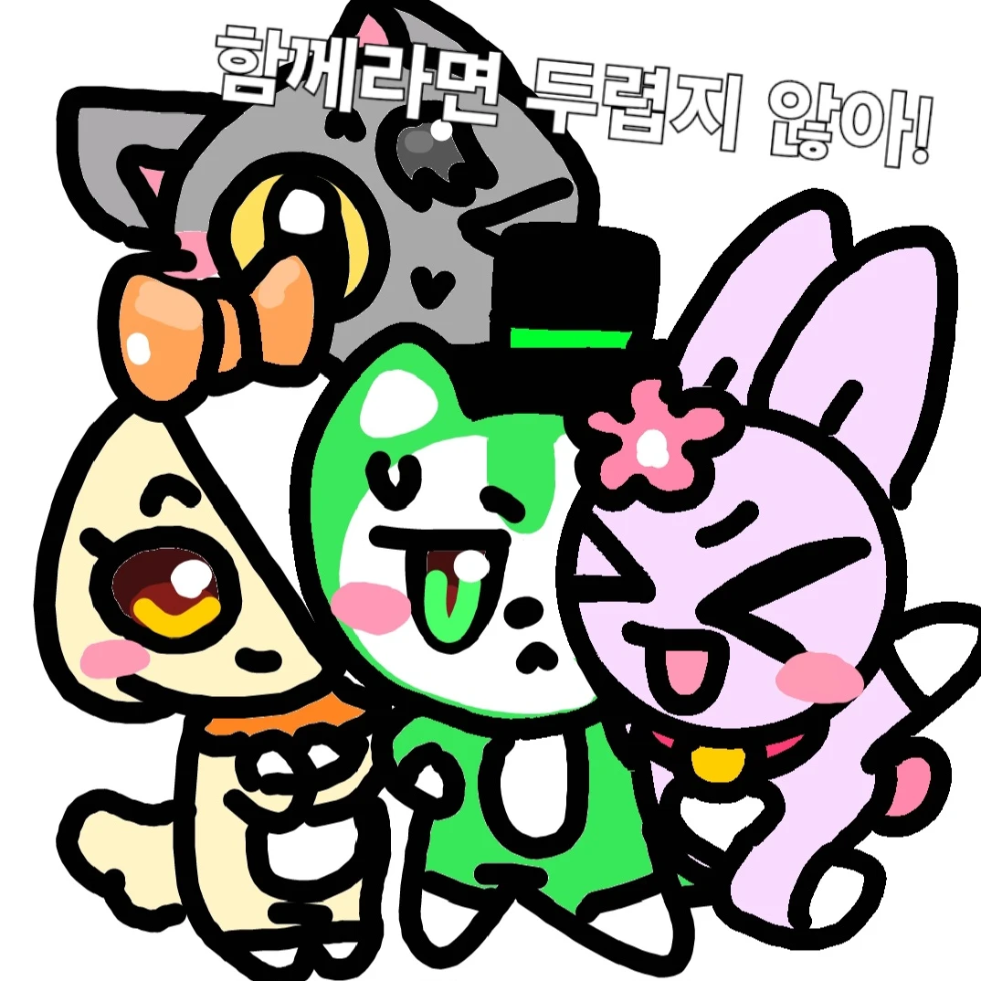 엉발 프렌즈