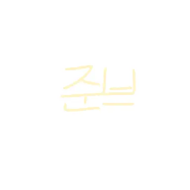 Profile image of 준브레드