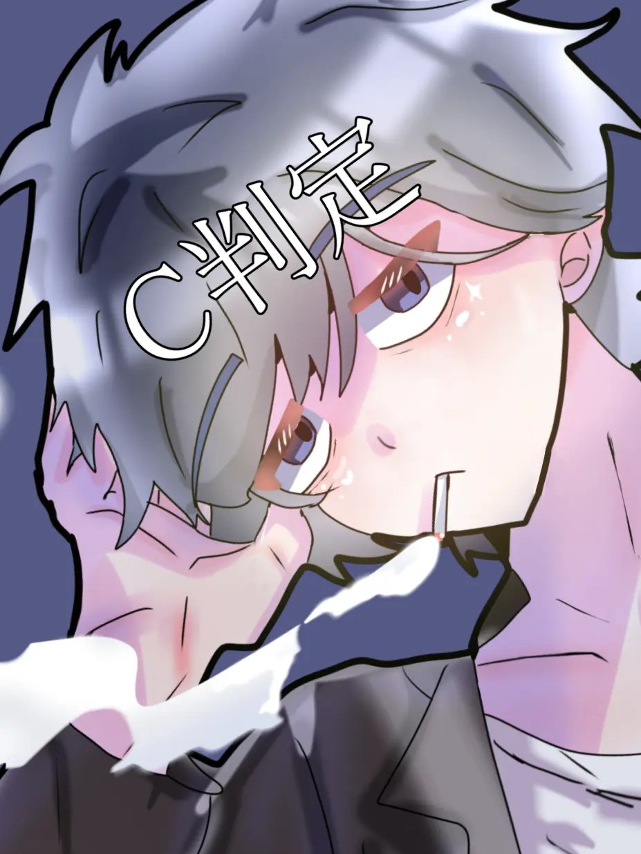 meronnparu의 C判定の彼とA判定の貴方。