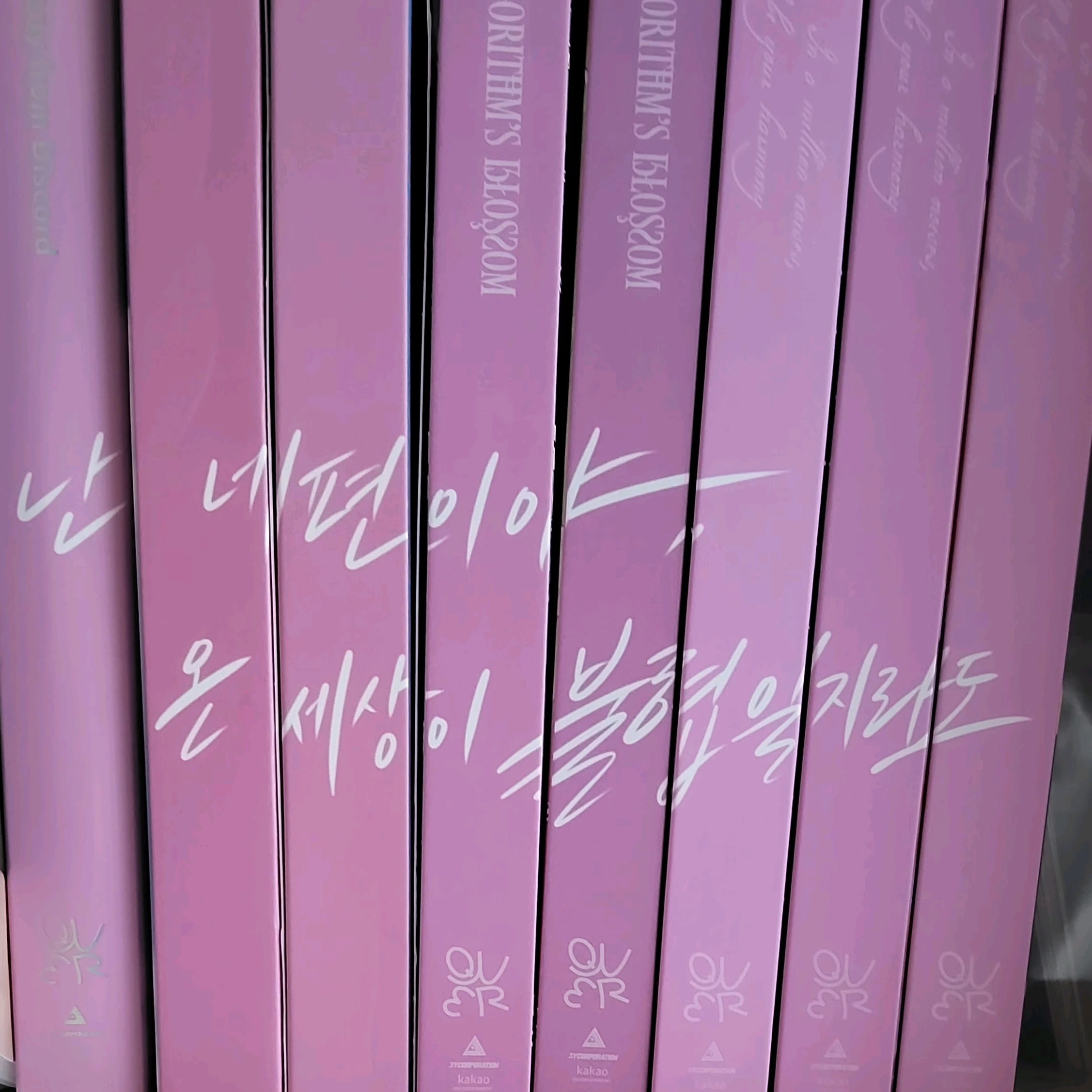 큐떱