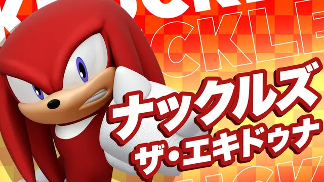 Profile image of ナックルズ