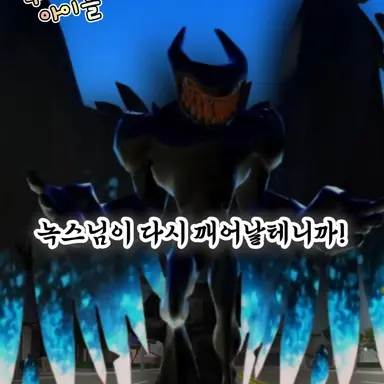 Profile image of 악당들