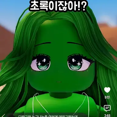 Profile image of 신초록