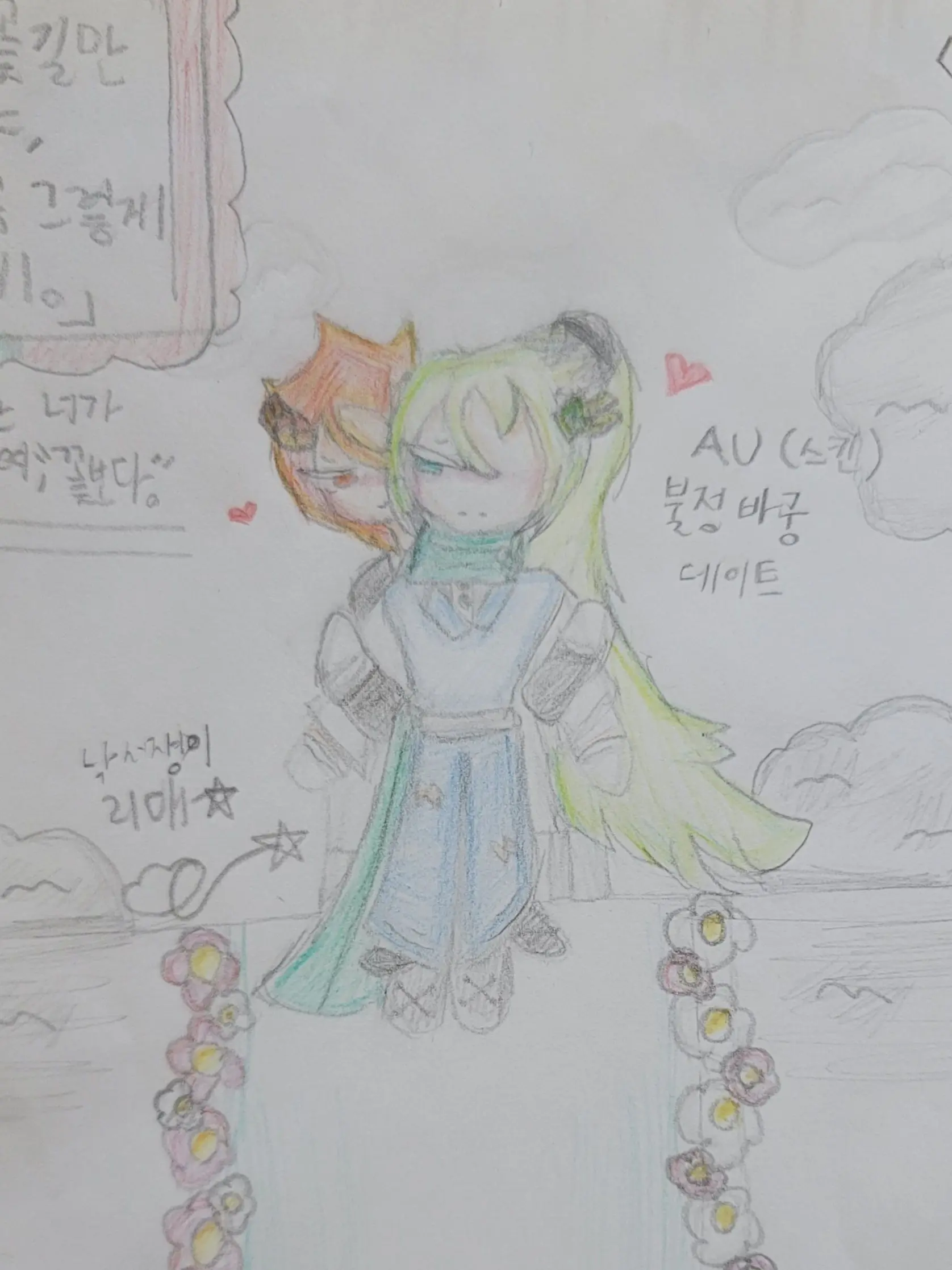 silentfaerie의 「 우리는 꽃길만 걷자, 어때? 」