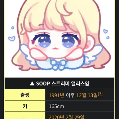 Profile image of 앨리스
