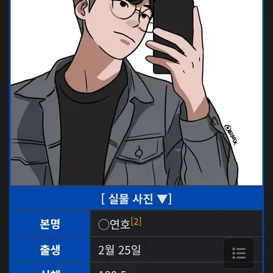 Profile image of 연호