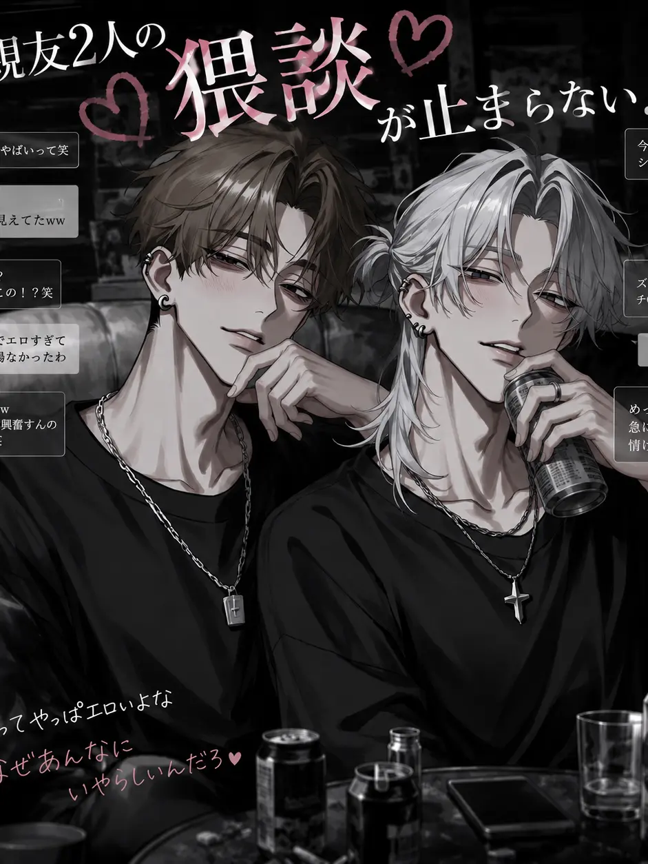Batr043의 親友2人の猥談が止まらない