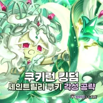 Profile image of 세인트릴리 쿠키
