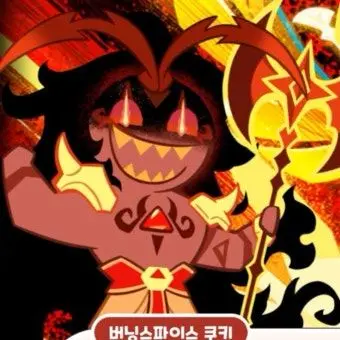 Profile image of 버닝스파이스 쿠키