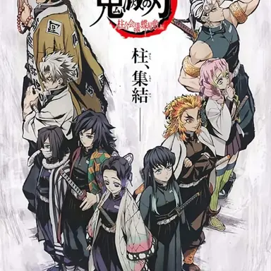 Profile image of 귀멸의칼날 주들