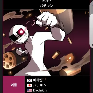 Profile image of 바치킨