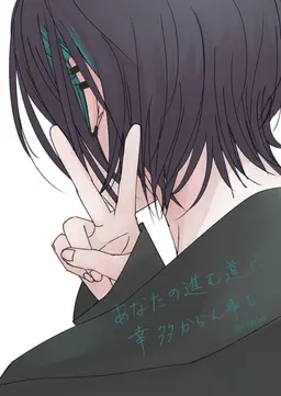 Profile image of 黛灰