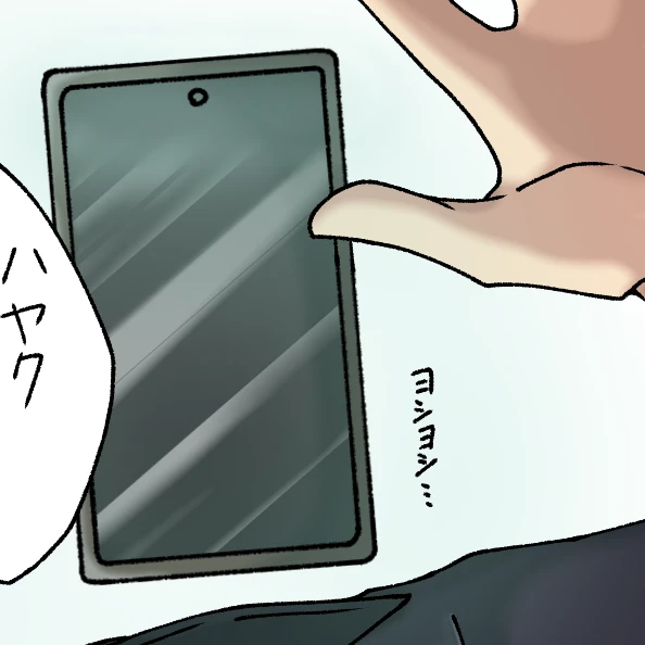 スマホ