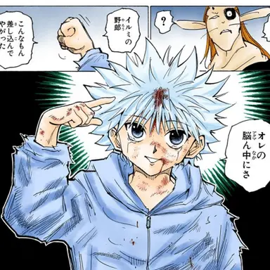 Profile image of キルア