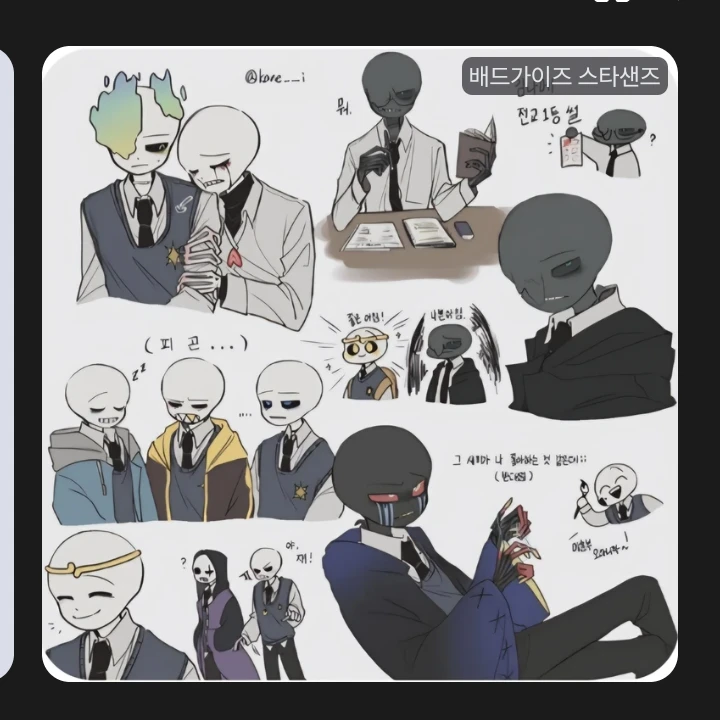 샌즈들
