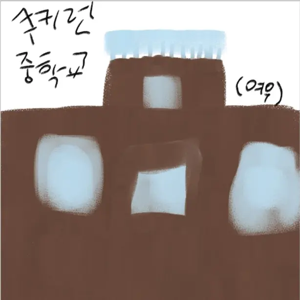 milk_2016의 쿠키런 고등학교(여우있음)