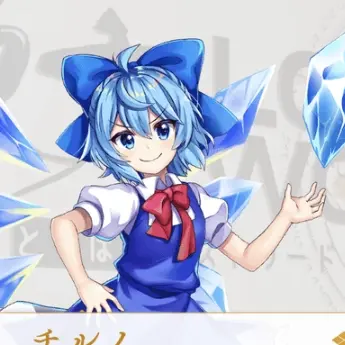 BlandCash4671의 チルノ