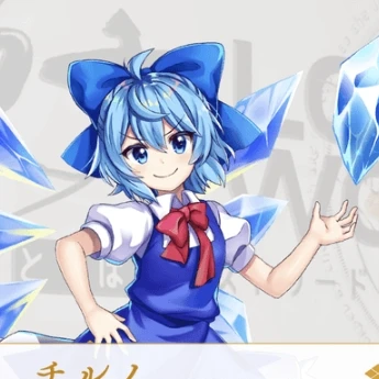チルノ