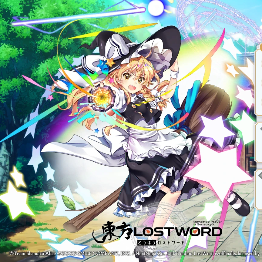 魔理沙