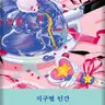 Profile image of 나쓰키의 엄마