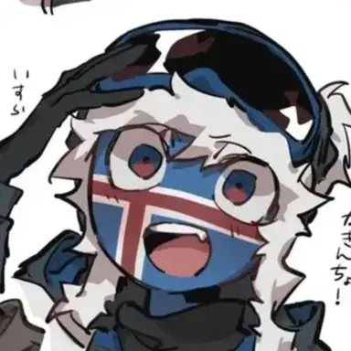 Profile image of アイスランド