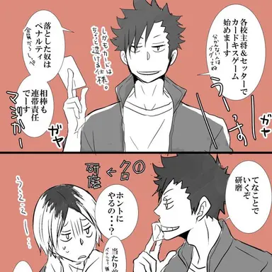 Profile image of 黒尾鉄朗