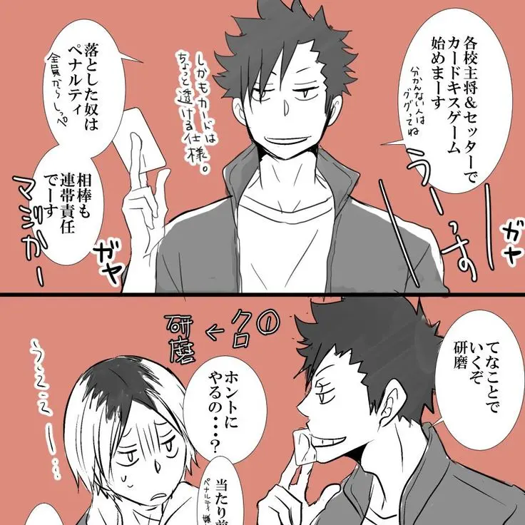 SillyTosa0569의 黒尾鉄朗が幼馴染み！？（研磨も居るよ☆）