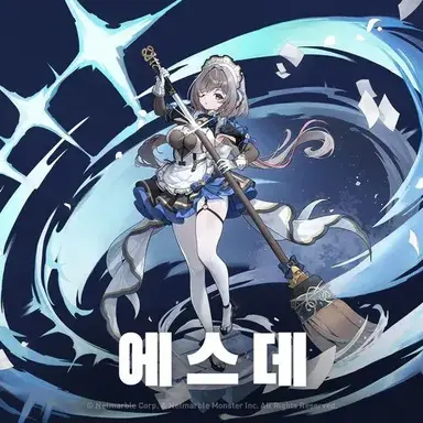 Profile image of 에스데