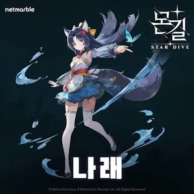 Profile image of 나래