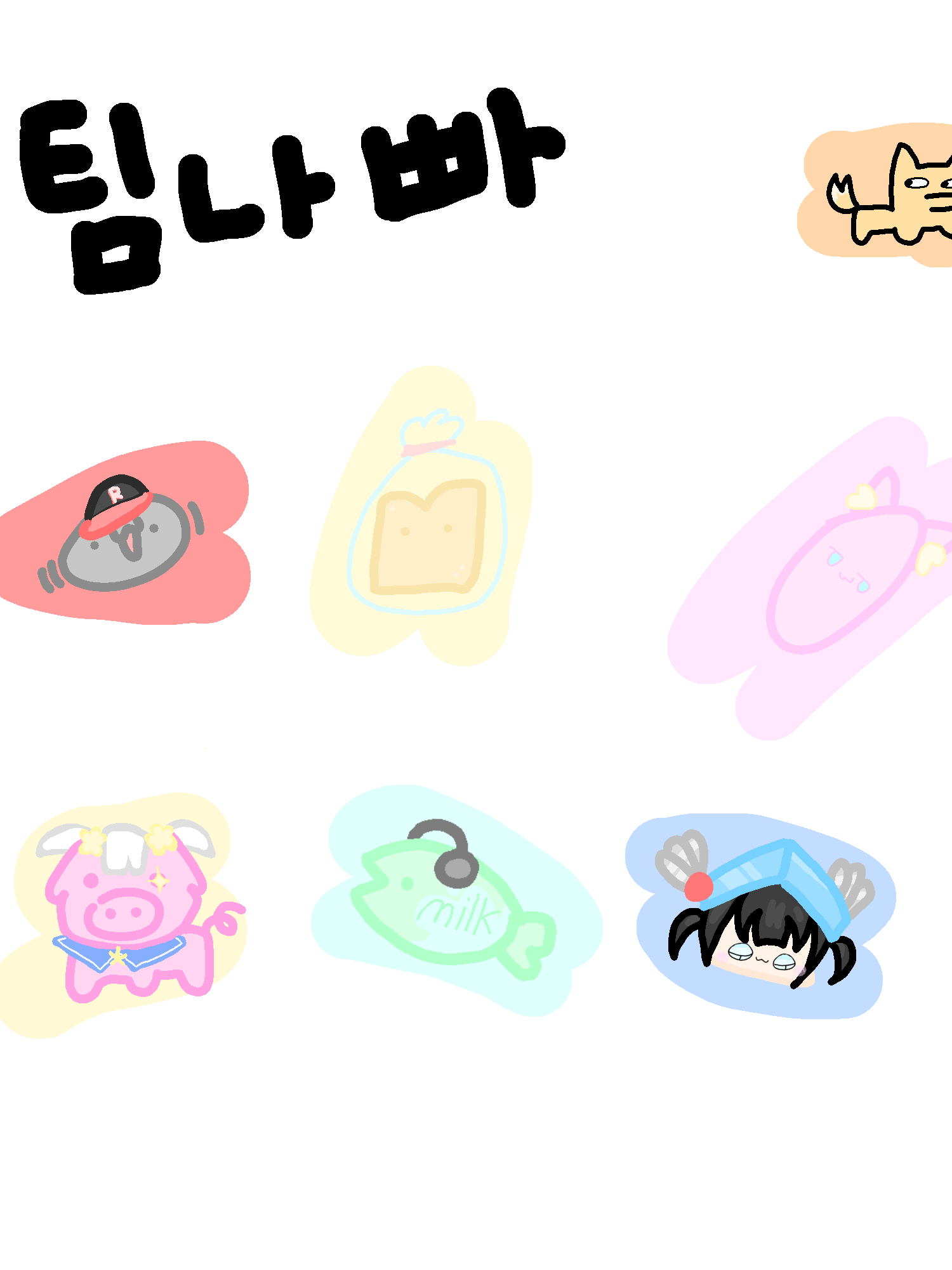 팀나빠 + 여우 해안생물?! 대표 이미지